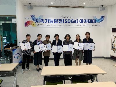 사회교육분과 지속발전아카데미7.jpg