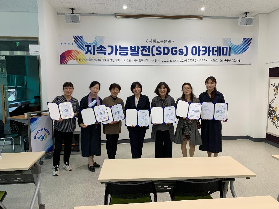 사회교육분과 지속발전아카데미7.jpg
