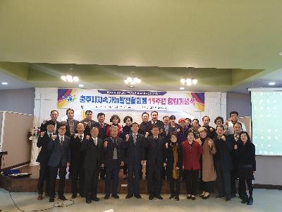 19주년 창립기념식.jpg