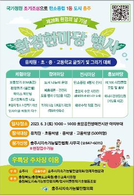 환경 리플렛.jpg