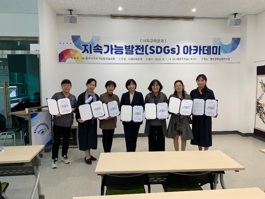 사회교육분과 지속발전아카데미5.jpg