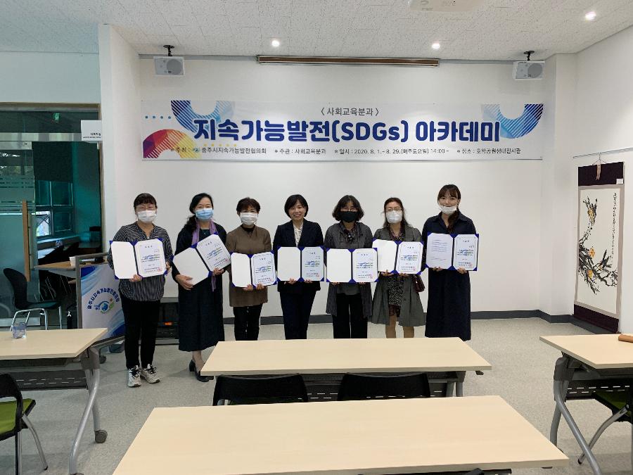 사회교육분과 지속발전아카데미4.jpg